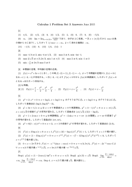problem set 3 answers (New !! on June 4)