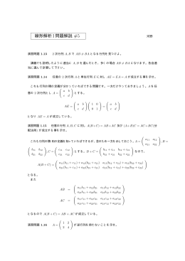 演習問題解説 #5