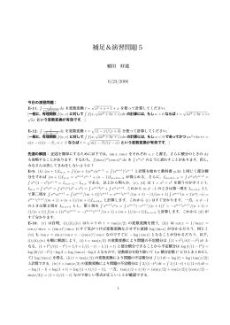 演習問題5のプリント
