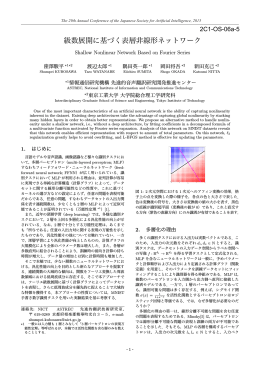 PDFファイル - kaigi.org