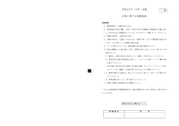 一基（PDF形式：963KB）