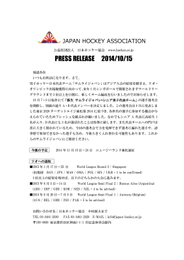 PRESS RELEASE 2014/10/15