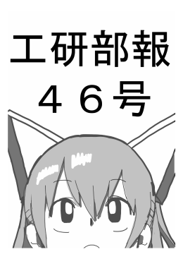 Untitled - UEC Koken