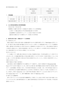 レポート資料