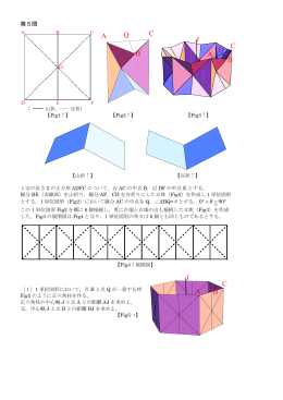 問題5解答・解説