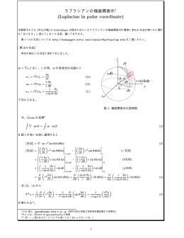 第4の方法 - 神戸大学