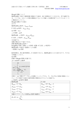 x , ρ, ρ , ρ θ θ ρ sin cos yx + = 1 θ θ ∼ = 1 ρ ρ - 小林一行研究室