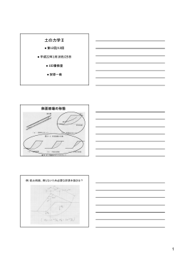 1月18日＆25日講義資料（PDFファイル）