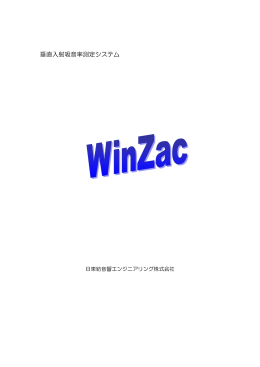 垂直入射吸音率測定システム - 日本音響エンジニアリング株式会社