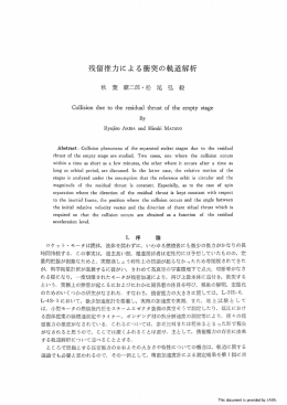 見る/開く - JAXA Repository / AIREX