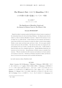The Winter`s Tale における Mamillius の死と 16年間の