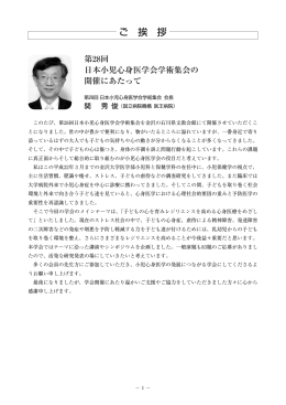 プログラム抄録集（PDF）