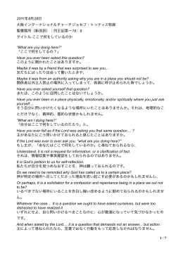 2011 08 28 あなたはここで何をしているのか
