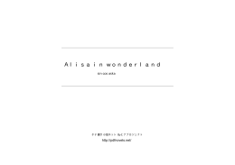 Alisa in wonderland