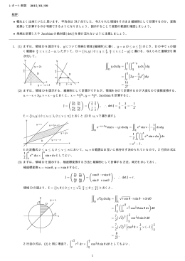 レポート問題解答