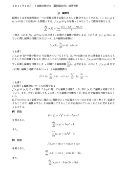 10月18日分資料