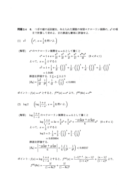ー毒＋毒