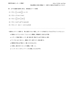 幾何学本論 I レポート問題 7 http://sfdx.net/kue 提出期限は次回の授業