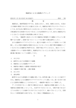 地磁気による太陽風のブロック - Nishimura Reports