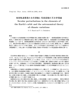 pdf ファイル - 国立天文台理論研究部