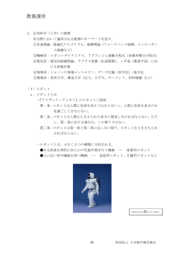 教養3 - 財団法人 日本数学検定協会