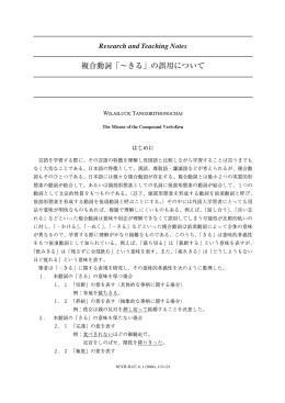 複合動詞「&sim;きる」の誤用について