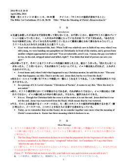 WIJC140420復活の意味(E&J)