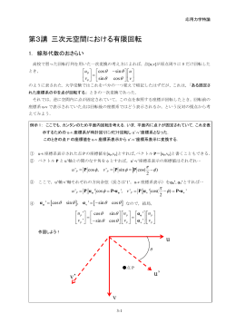 有限回転のプリント修正版