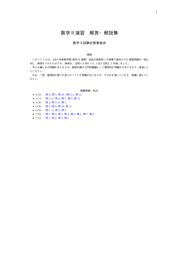 夏学期 - all-todai.com