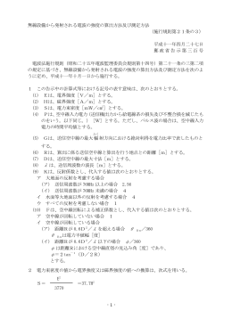 郵政省告示 第三百号