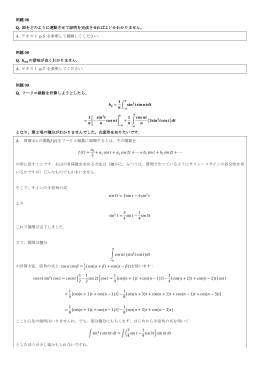 1章 課題のQ&A