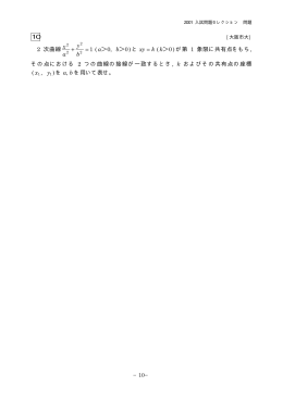解答例＋引用2題PDF