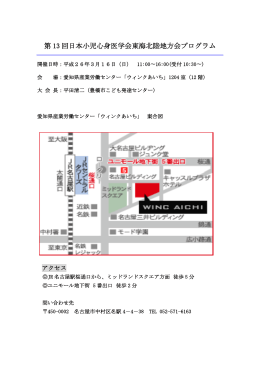 プログラムはこちら - 日本小児心身医学会