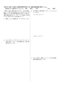 pdf file - 久留米工業高等専門学校