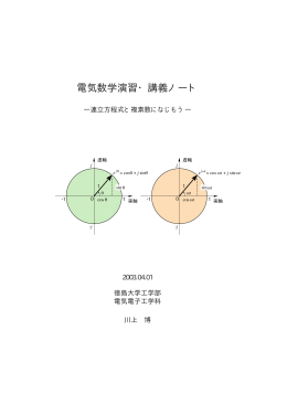 1 - 徳島大学