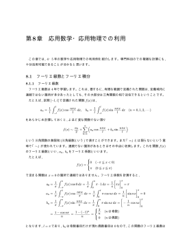 応数・応物 - 数ナビの部屋：グラフ電卓利用の数学教育