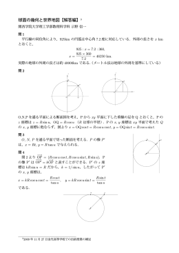 問題の解答 - 関西学院大学