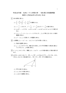 一般Ⅰ期