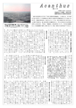 明治期の「生徒人員町村別調査表」 明治の 大 合併 昭和 の大 合 併