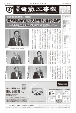 「第五十期総代会」・「記念懇親会」盛大に開催！ 「第五十期総代会