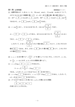 解答例＋引用題PDF