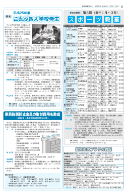 （土） 8 平成25年度 参加者募集 第3期