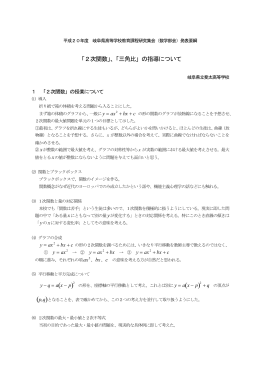 県立斐太高等学校