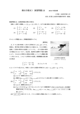 演習問題13