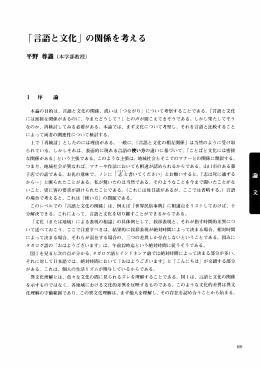 と文化」 の関係を考える