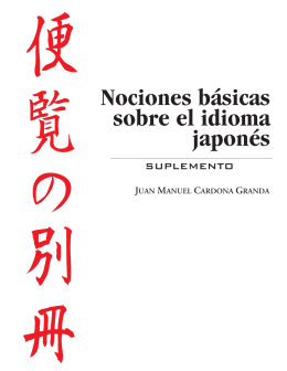 Nociones básicas sobre el idioma japonés
