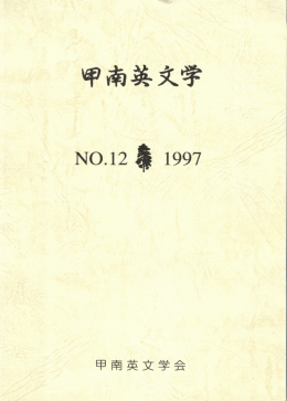 No. 12 (1997)