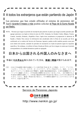 日本から出国される外国人のみなさまへ A todos los extranjeros que