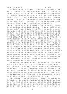 「赤子之心」 も う 一度 丘 哲治 3 0年以上も前の話