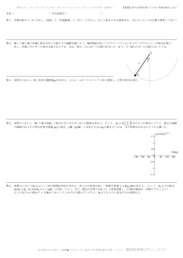 2015年度試験問題